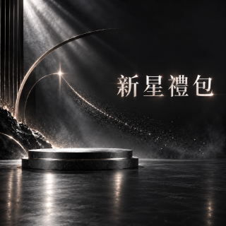 新星創業組