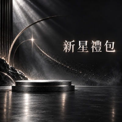 新星創業組