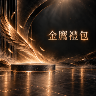 金鷹創業組